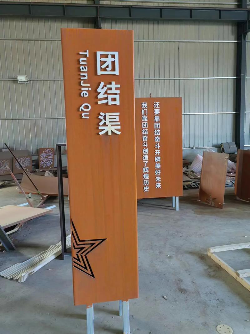 民勤耐候钢标识牌