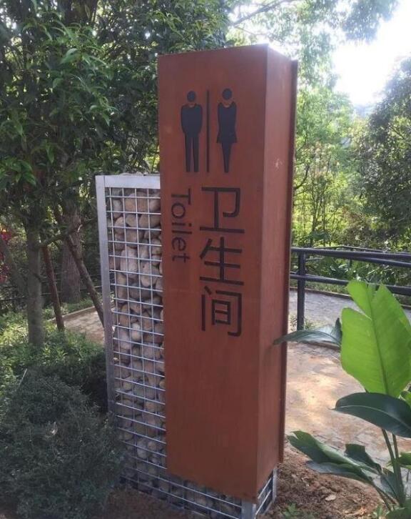 民勤锈钢板标识牌
